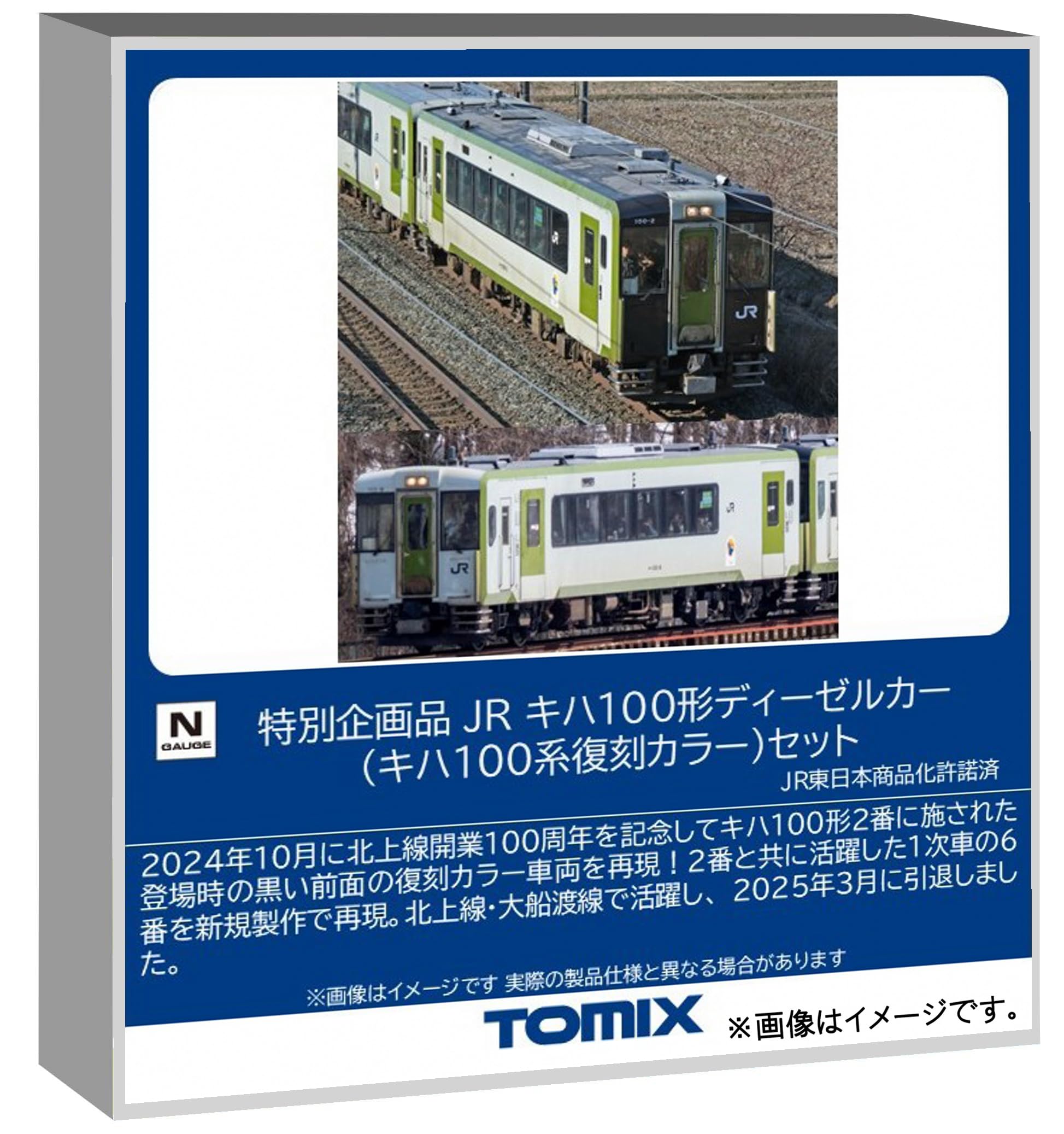 楽天市場】キハ100系の通販