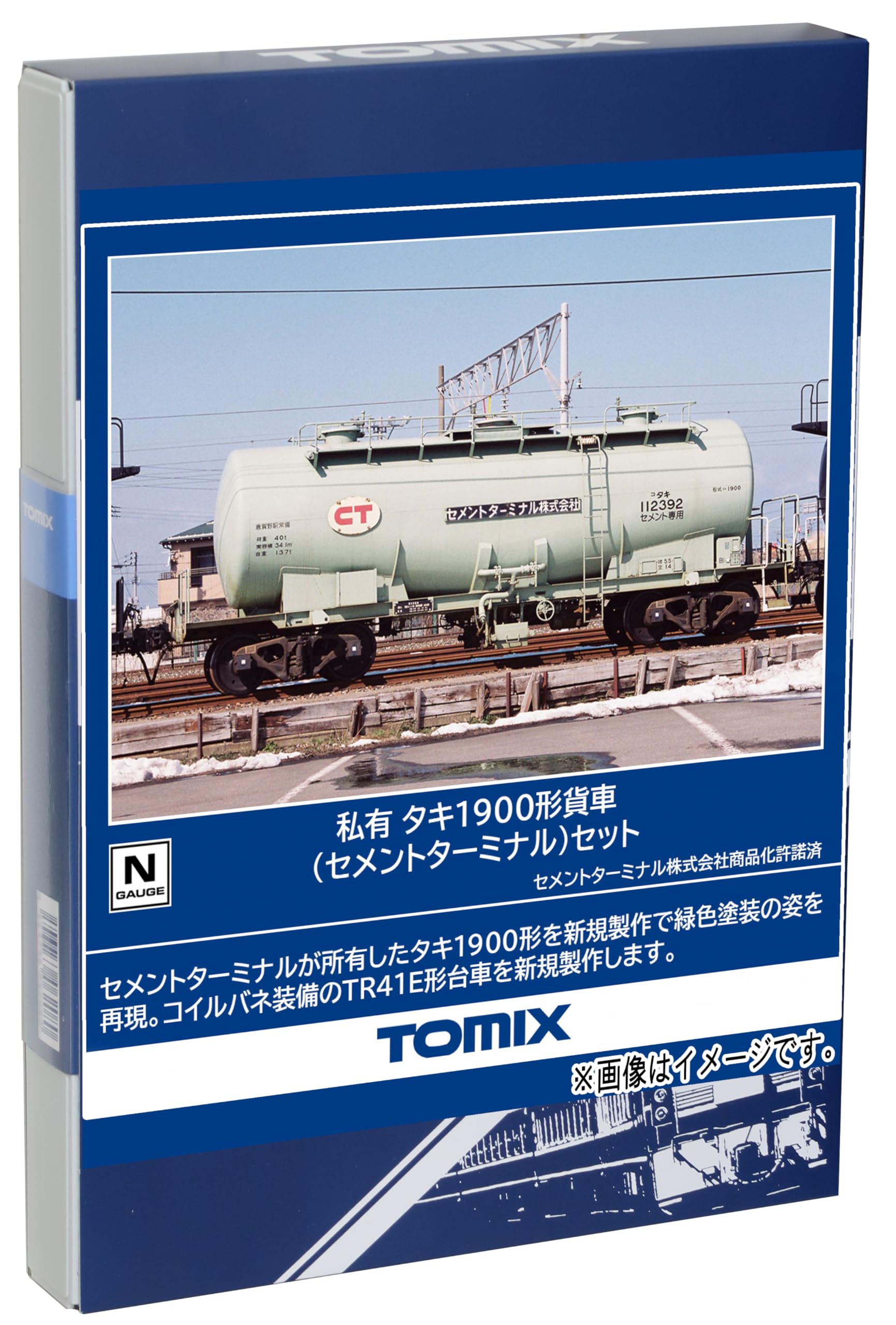 楽天市場】タキ1900 セットの通販