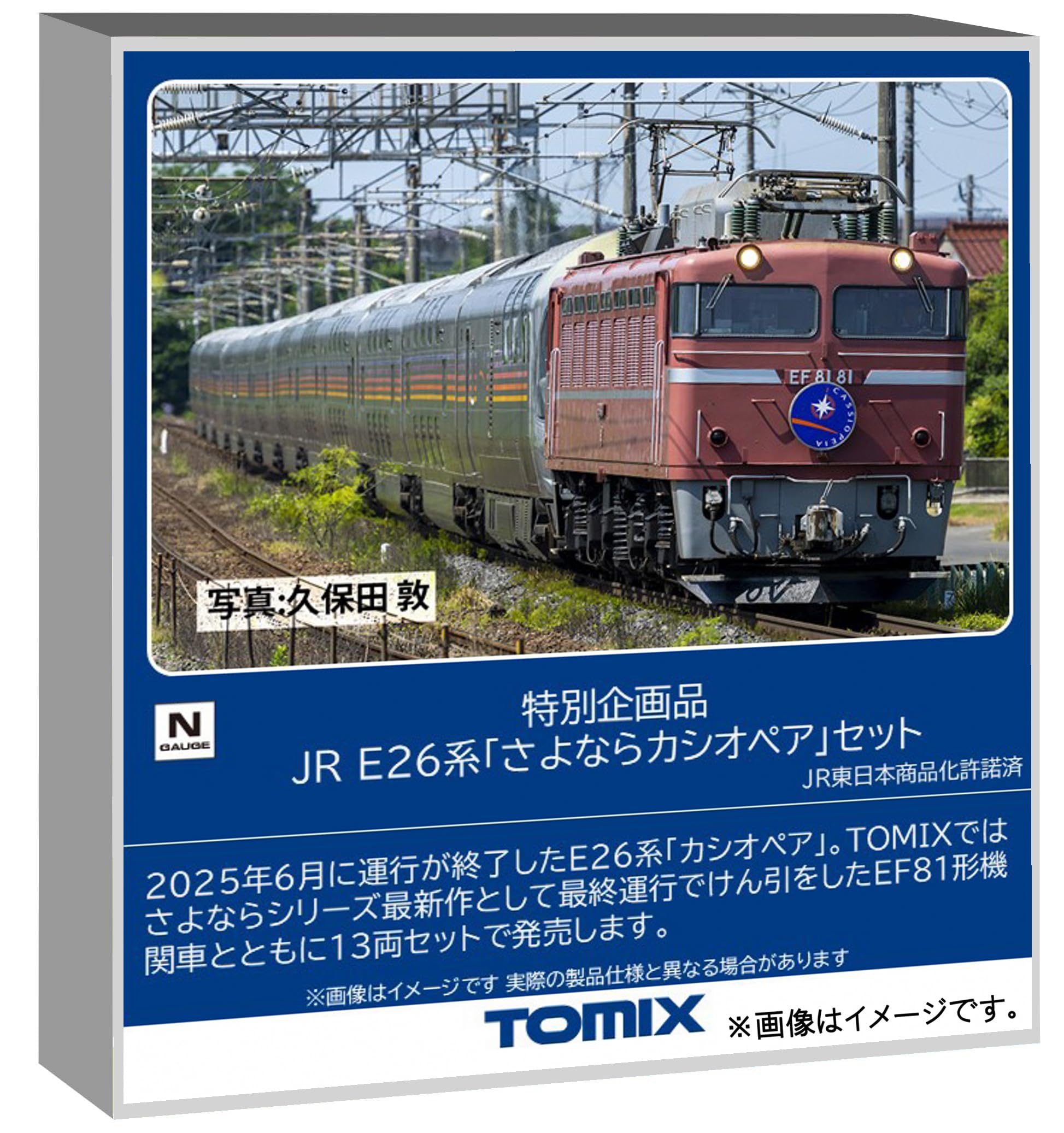 30　【超特価】完全引退　 Nゲージ　カシオペア EF81＋客車　7両セット 楽天市場】nゲージ カシオペアの通販