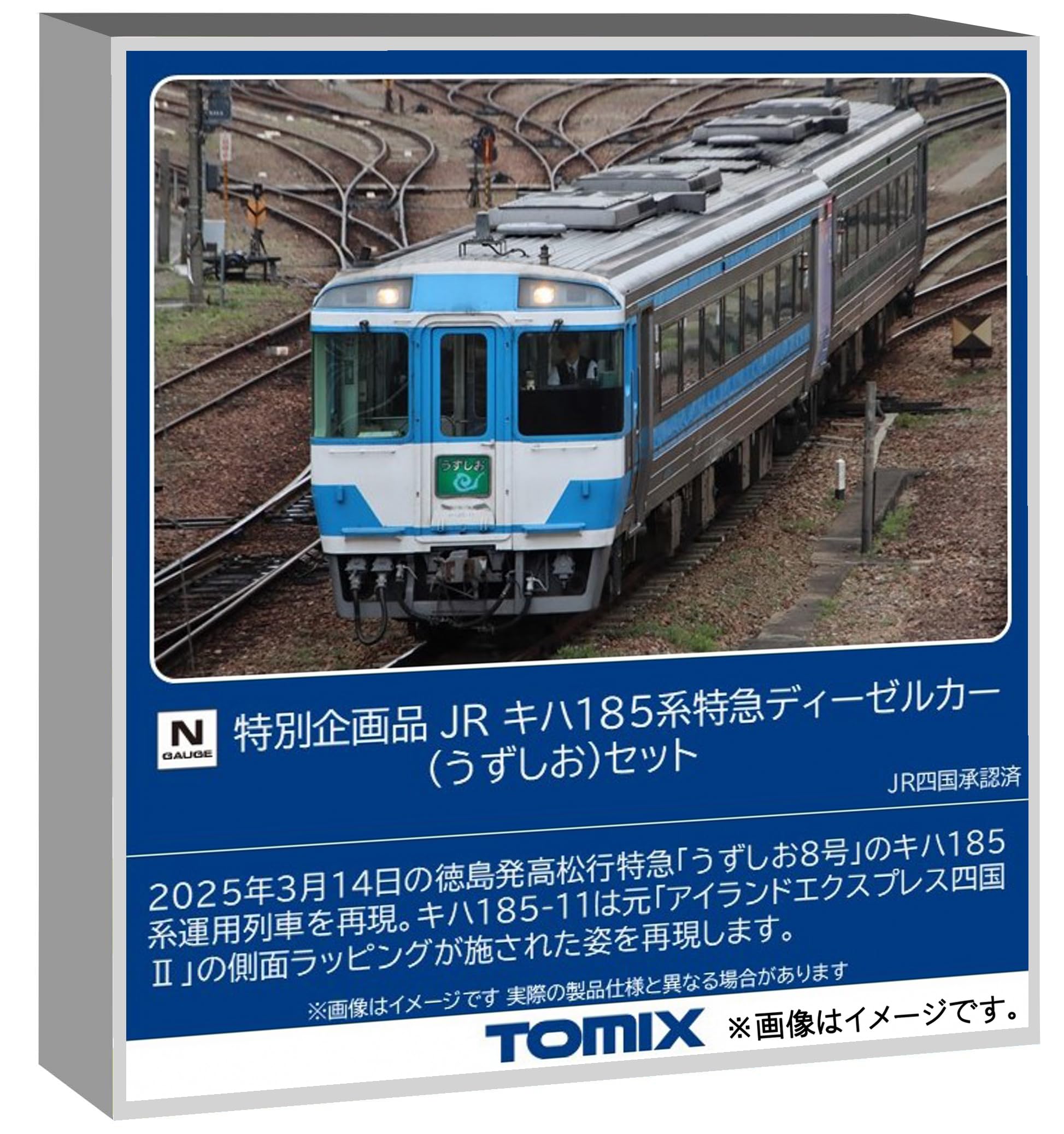 楽天市場】jr キハ185系特急ディーゼルカー（jr四国色）増結セットの通販