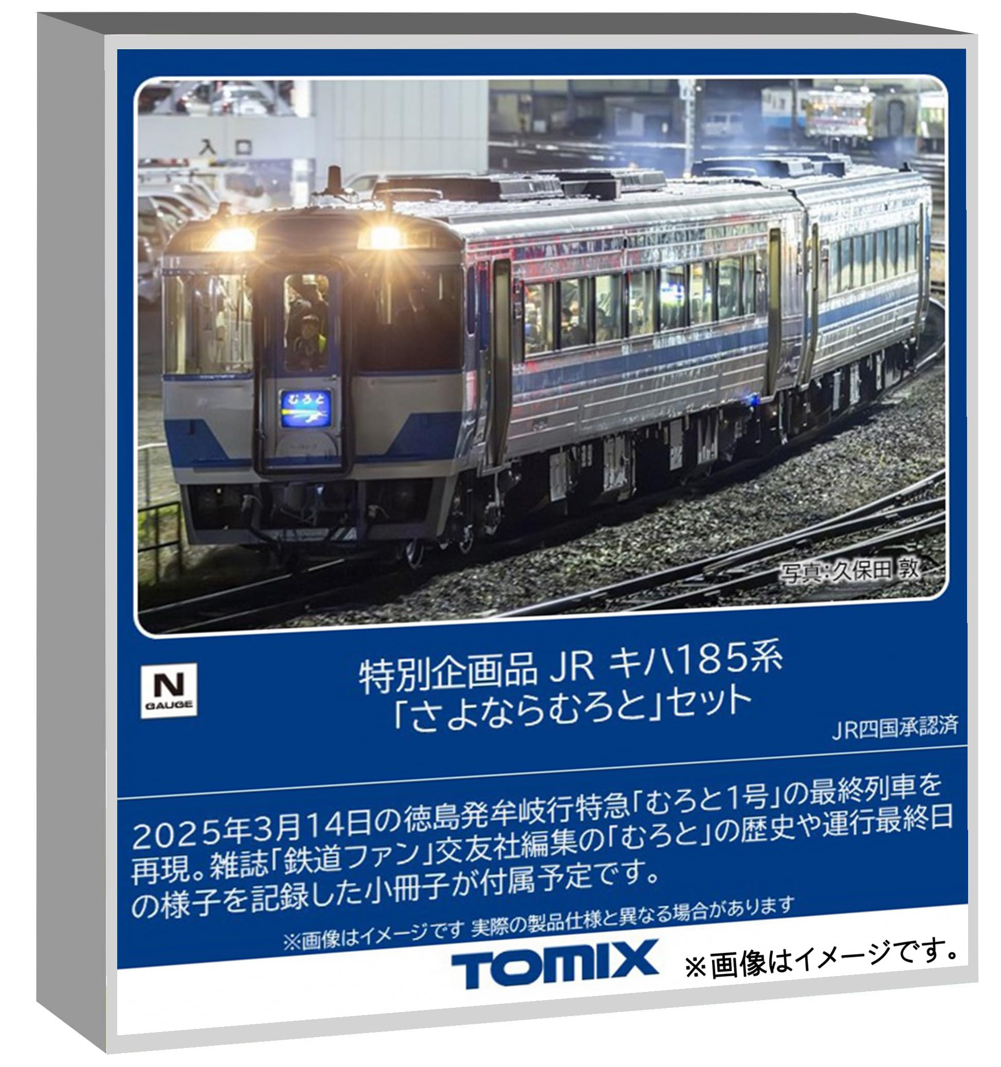 楽天市場】マイクロエース キハ185の通販