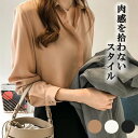 レディース トップス 1枚で決まる 差がつく 大人 映え カジュアル シンプル 着やすい 動きやすい ハイネック ブラック ベージュ ホワイト サラサラ オフィス 春 夏 秋 冬 体型カバー 小顔 韓国 高見え エレガント 肉感拾わない フォーマル 長袖 薄手 軽い 綺麗