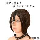 鼻フック 余興 簡単装着 マンネリ打破 イベントグッズ 大人のおもちゃ おもしろグッズ レディース メンズ 首輪付き鼻フック お笑いイベント 宴会 罰ゲーム セクシー 彼女に 彼氏に カップル 夫婦 面白アイテム 宴会グッズ 罰ゲームグッズ 変顔 変顔グッズ