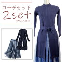 セール レディース セットアップ きれいめ ネイビー ファッション ハイネック 着痩せ 春 夏 秋 エレガント スタイルアップ お洒落 ニット 無地 脚長 ハイネック 韓国 お出かけ ママ 秋 冬
