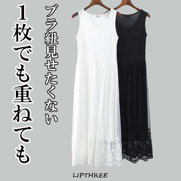 SS限定クーポン配布中 レディース ワンピース 夏 春 マキシワンピース レディース タンクトップ ノースリーブ 伸縮性 リゾートワンピ 春夏 レース 無地 ふんわり 体型カバー オシャレ エレガント ノースリーブワンピ Uネック ロング丈 ワンピース Aライン 着回し 秋 冬のサムネイル
