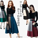 生地はしっとりと柔らか素材 きれいめ 美人シルエット ワンピース風 秋 冬 セットアップ オシャレ スカート レディース 上下セット ボートネック 配色ワンピース風 30代 40代 50代 着痩せ 春 お出かけ ワンピ 通勤 お呼ばれ 二次会 結婚式 レディースワンピース 長袖