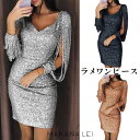 ミニワンピ ワンピース ドレス タッセルドレス 結婚式 キャバドレス 黄金色 光沢 パーティードレス パーティー Vネック スパークリングタッセル 長袖 スリムバッグ ヒップドレス フォーマル ミニドレス 二次会 秋 冬