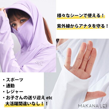 【ネコポス送料無料】UV パーカー 紫外線対策 レディース パーカー 紫外線カット 日よけ 日焼け対策 ラッシュガード キャンプ レディース フェイスカバー ネックガード アームカバー 冷感 指穴あり つば付き ポケット付き 日焼け防止 体型カバー 洗える 送料無料
