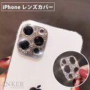 レンズ保護フィルム 強化ガラス レンズカバー iPhone13 iPhone13 Pro iPhone13 Pro Max iPhone12 iPhone12mini iPhone12ProMax iPhone11 カメラレンズ 耐衝撃 クリーンシート 2点セット カメラレンズカバー 保護シール カメラカバー