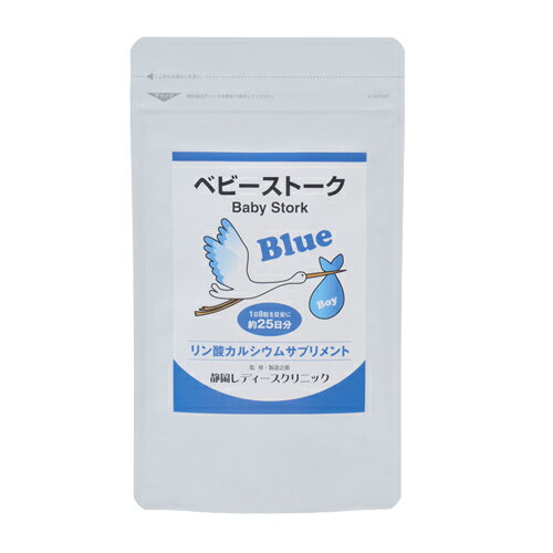 ベビーストーク　Blue（P　＋　Caが