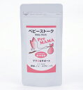 【ベビーストーク】Pre-MAMA 女性用 妊活サプリ 14日分 不妊専門医開発 ビタミン ミネラル 葉酸 ビタミンE ビタミンC 妊娠 赤ちゃん 不妊 体質改...