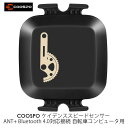 母の日 COOSPO BK467 ケイデンススピードセンサー ANT+ Bluetooth 4.0対応接続 自転車コンピュータ用 バイクアクセサリー IP67級防水 日本語説明書付け【正規品】ギフト プレゼント