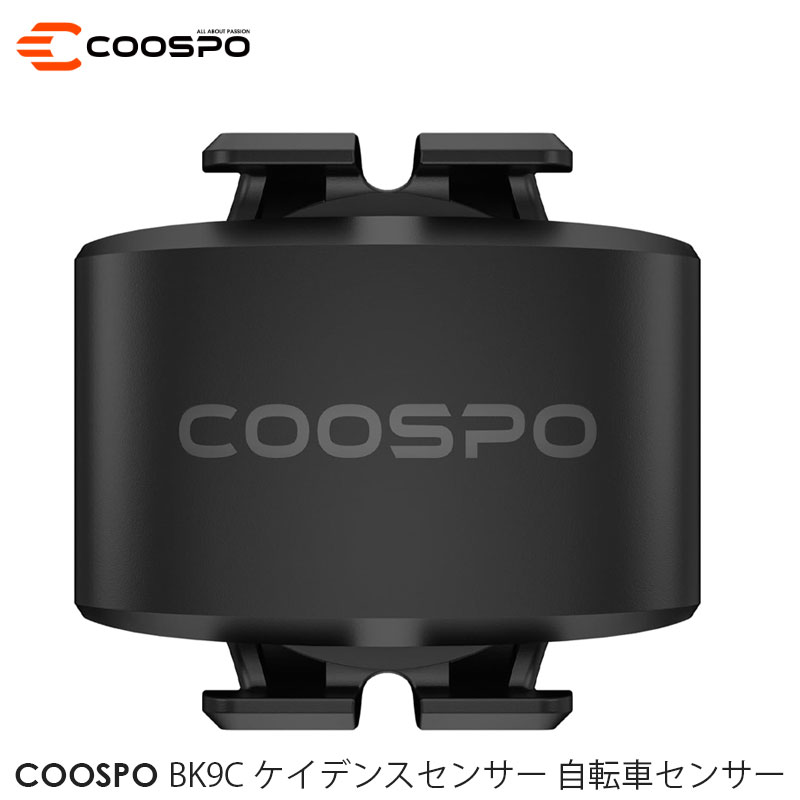 COOSPO BK9C ケイデンスセンサー 自転車センサー ANT+＆Bluetooth5.0ワイヤレス IP67防水 300時間持続 サイクルコンピュータセンサー ロードバイク用 Zwift/Wahoo/CoospoRdieアプリ対応 日本語説明書付き【正規品】