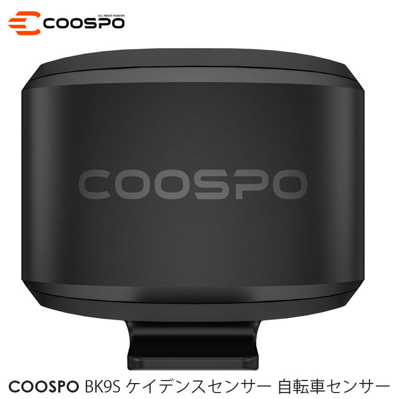 COOSPO BK9S スピードセンサー 自転車センサー ANT+＆Bluetooth5.0ワイヤレス IP67防水 300時間持続 サイクルコンピュータセンサー ロードバイク用 Zwift/Wahoo/CoospoRdieアプリ対応 日本語説明書付き【正規品】