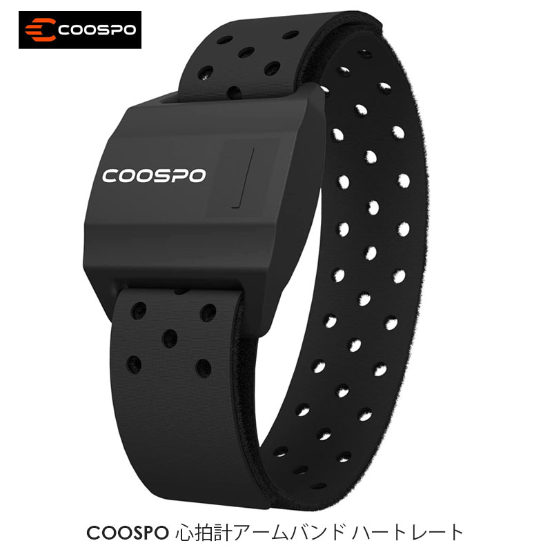 COOSPO HW706 心拍計アームバンド ハートレート 付き光学式心拍センサー サポートスマートフォンとスマートウォッチ Bluetooth およびANT+ LEDライト サイクリング ランニング フィットネス 【正規品】