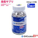 GH Creation EX+ ジーエイチ クリエーション EX プラス 300mgx270粒 身長健康補助サプリメント 身長サプリ 健康食品 低身長 成長サプ...
