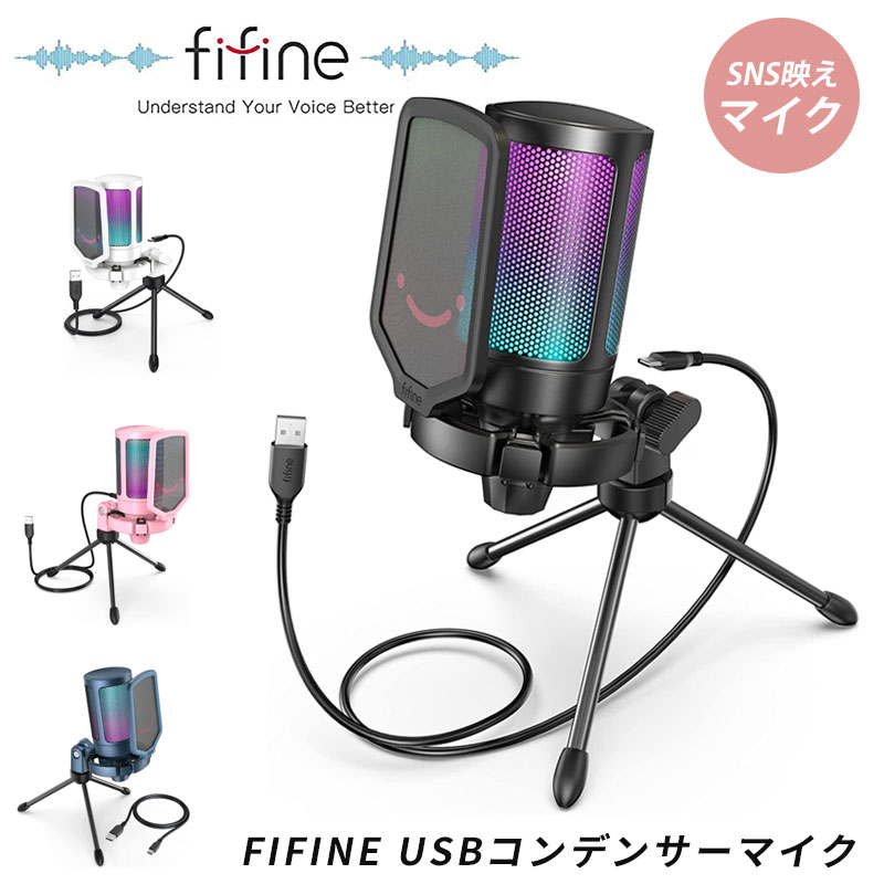 FIFINE USB A6V ǥ󥵡ޥ RGB饤ƥ ǥɻظ ץ饰ץ쥤 ѥ/ץ쥹ƥޥ USB-AUSB-C֥դ 󥿥åߥ塼 YouTube Skype Discord Zoom Ͽ ¶ ܥå 饤ۿ ƥ