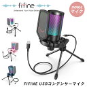 FIFINE USB A6V コンデンサーマイク RGBライティング カーディオイド指向性 プラグ＆プレイ パソコン/プレステマイク USB-A→USB-Cケーブル付き ワンタッチミュート YouTube Skype Discord Zoom 録音 ゲーム実況 ボイズチャット ライブ配信 テレワーク 1