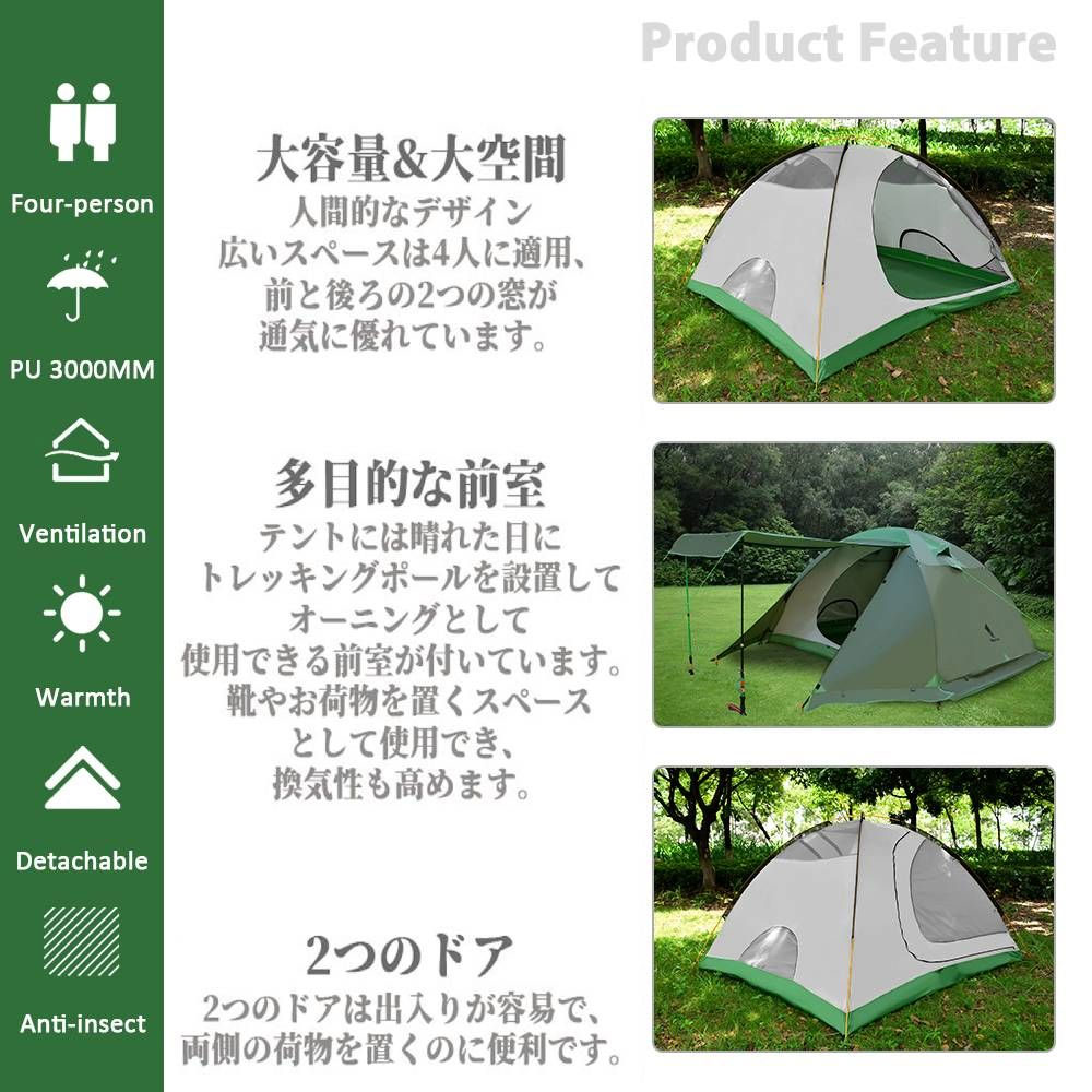 GeerTop 4人用 4シーズンテント 大型 防水 軽量 前室 ファミリー 家族 旅行 バックパック キャンプ ハイキング アウトドア 簡単セットアップ グリーン通販格安セール情報 楽天 通販