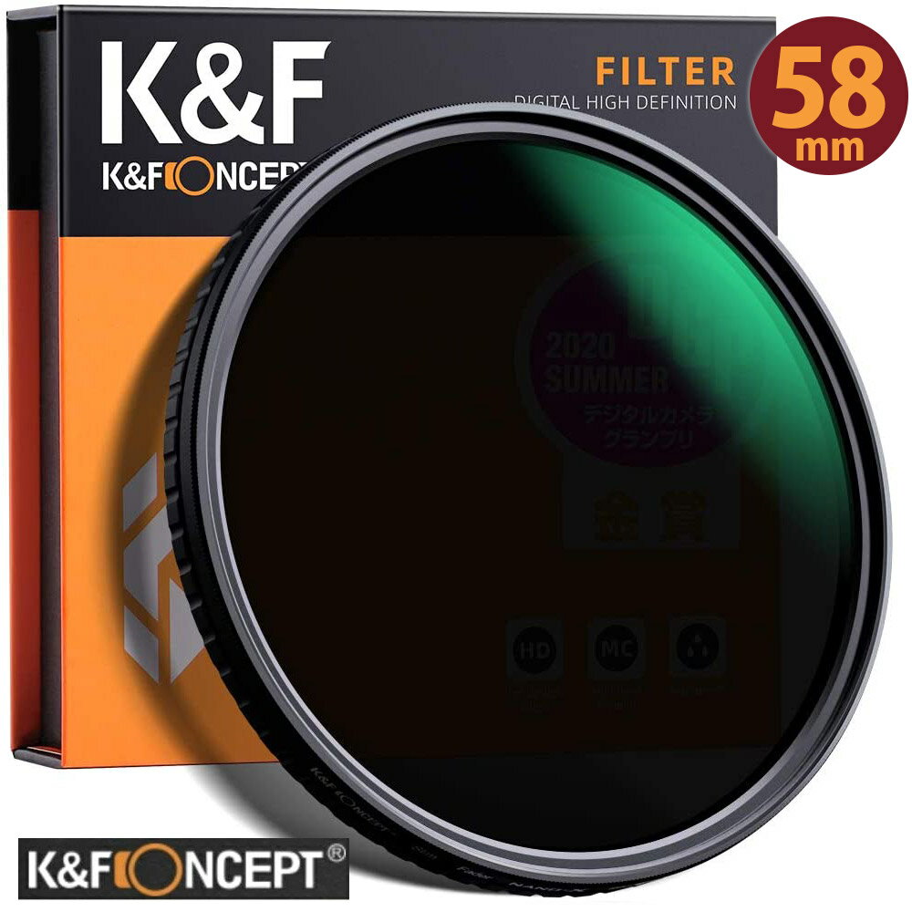 レンズフィルター K&F Concept NDフィルター 58mm 可変式 ND2-ND32 減光フィルター X状ムラなし 超薄型 レンズフィルター ネコポス 送..