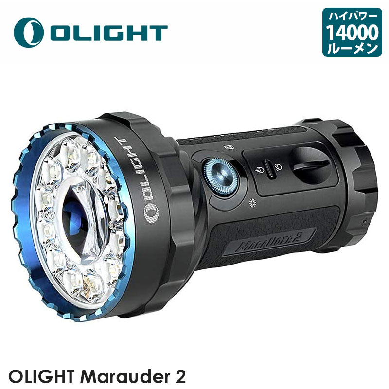 OLIGHT オーライト Marauder 2 懐中電灯 