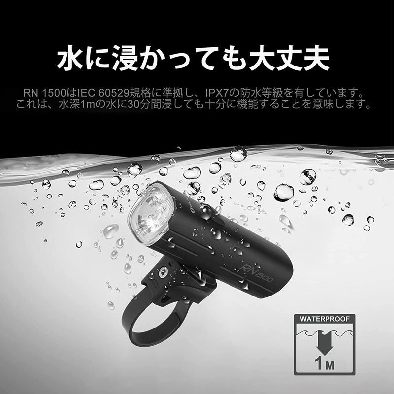 【1001円OFF最大クーポン!楽天スーパーSALE】OLIGHT オーライト RN1500 バイクライト 高輝度 長時間持つ 1500ルーメン フロントライト IPX7防水 自転車用ヘッドライト アンチグレア機能 USB充電式 ロードバイク サ