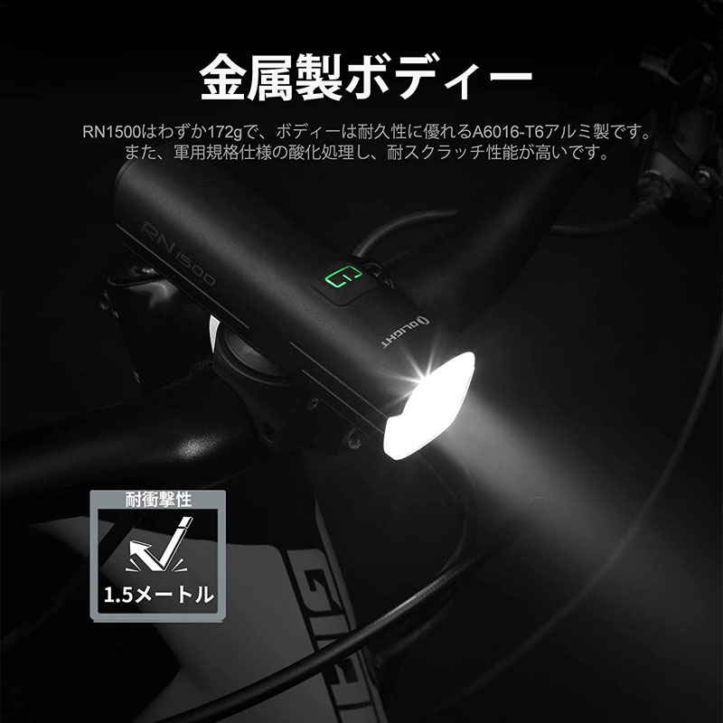 OLIGHT オーライト RN1500 バイクライト 高輝度 長時間持つ 1500ルーメン フロントライト IPX7防水 自転車用ヘッドライト アンチグレア機能 USB充電式 ロードバイク サイクリング 正規代理店
