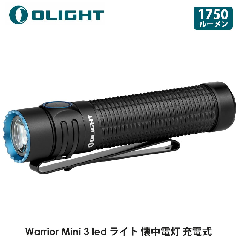 楽天市場】olight(オーライト) warrior x 3の通販 楽天市場】olight(オーライト) warrior x 3の通販