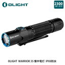 OLIGHT オーライト Marauder 2 懐中電灯 フラッシュライト ハンディライト 強力14000LM 充電式 遠近照射 800M射程 IPX8防水 54Hランタイム アウトドア/軍用/緊急用