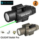 OLIGHT オーライト Baldr Pro ブラック/タン色 ウェポンライト 1350ルーメン フラッシュライト タクティカルライト 懐中電灯 グリーンレーザー付き サバゲー 自衛 CR123A電池x2 JPKF13.066 防災 最強 軍用