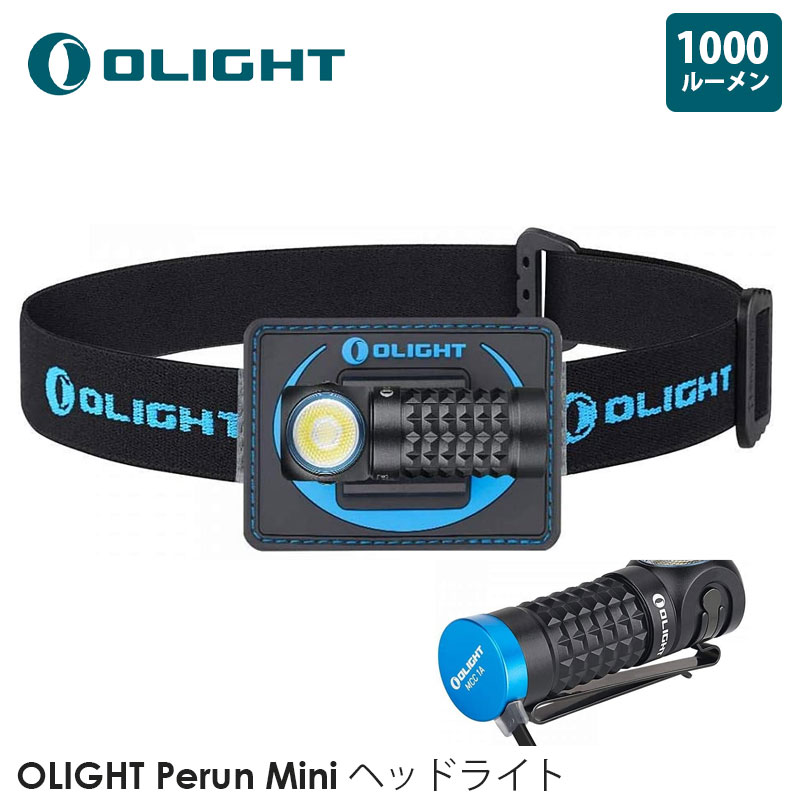 OLIGHT オーライト Perun Mini ヘッドライト 懐中電灯 1000ルーメン フラッシュライト 角度調整可能 usb充電式 ハンディライト IPX8 防水 夜間作業灯 夜釣り アウトドア 登山用