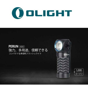 OLIGHT オーライト Perun Mini ヘッドライト 懐中電灯 1000ルーメン フラッシュライト 角度調整可能 usb充電式 ハンディライト IPX8 防水 夜間作業灯 夜釣り アウトドア 登山用通販格安セール情報 楽天 通販