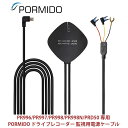 PORMIDO 監視用電源ケーブル PR996/PR997/PR998/PR998N/PRD50 専用の駐車監視ケーブル 駐車監視 常時監視 必需品 常時接続ケーブル ACC連動 3.5m 低電圧保護 タイムラプス撮影 DC12V 電源ケーブル タイマー連動