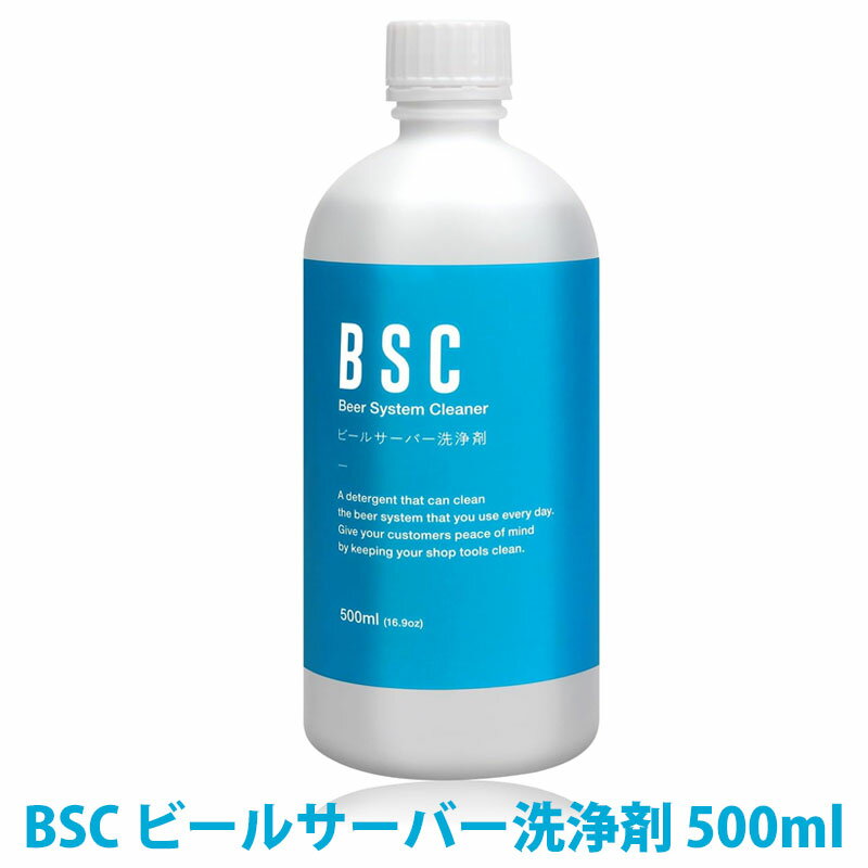 楽天市場】アサヒ ビールサーバー 洗浄の通販 楽天市場】アサヒ ビールサーバー 洗浄の通販