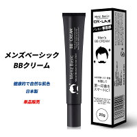 Menz Basic メンズベーシック BBクリーム 日本製 バレない素肌感 日焼け止め テカリ防止 健康的な自然な肌色 爽やかクール ファンデーション UV対策 コンシーラー