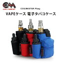 電子タバコ VAPE 用COILMASTER 社製 Pbag 正規代理店