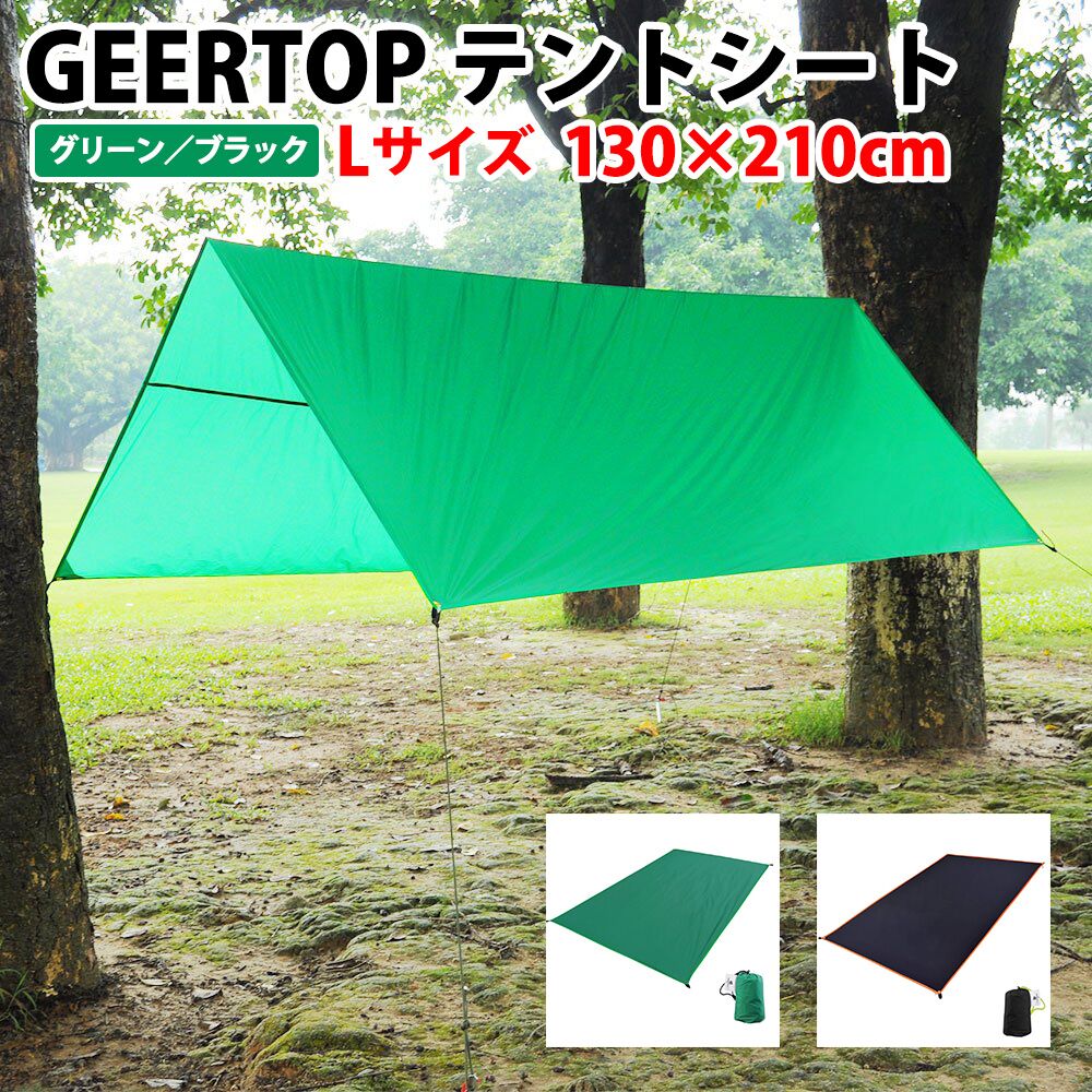 GEERTOP テントシート Lサイズ 130x210cm グリーン ブラック green black 軽量 防水 両面シリコナイジング キャンプ 登山 ピクニック グランド マット