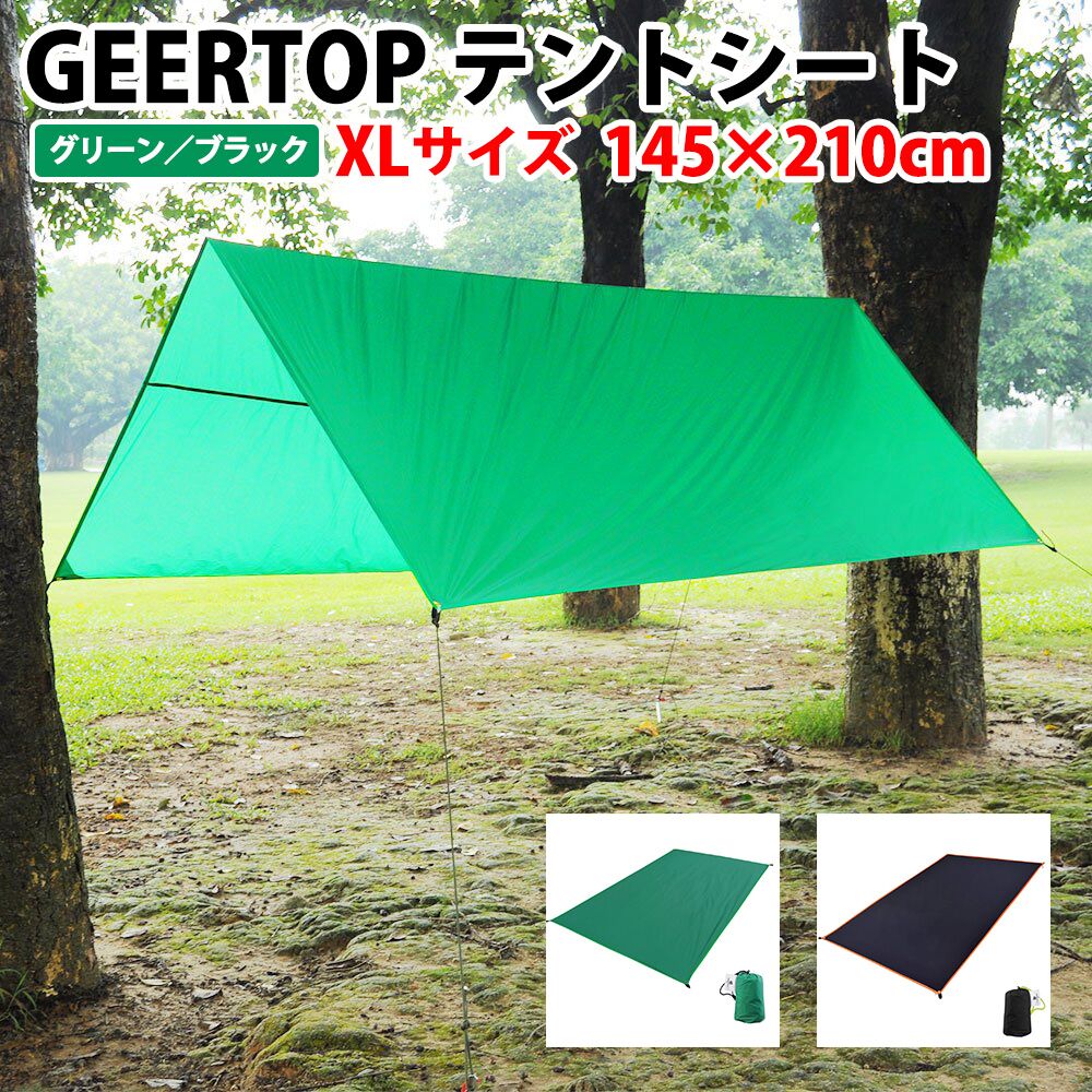 GEERTOP テントシート XLサイズ 145x210cm グリーン ブラック green black 軽量 防水 両面シリコナイジング キャンプ 登山 ピクニック グランド マット