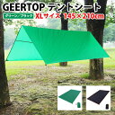 GEERTOP テントシート XLサイズ 145x210cm グリーン ブラック green black 軽量 防水 両面シリコナイジング キャンプ 登山 ピクニック グランド マット