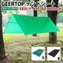 GEERTOP テントシート XXXLサイズ 260x210cm グリーン ブラック green black 軽量 防水 両面シリコナイジング キャンプ 登山 ピクニック グランド マット