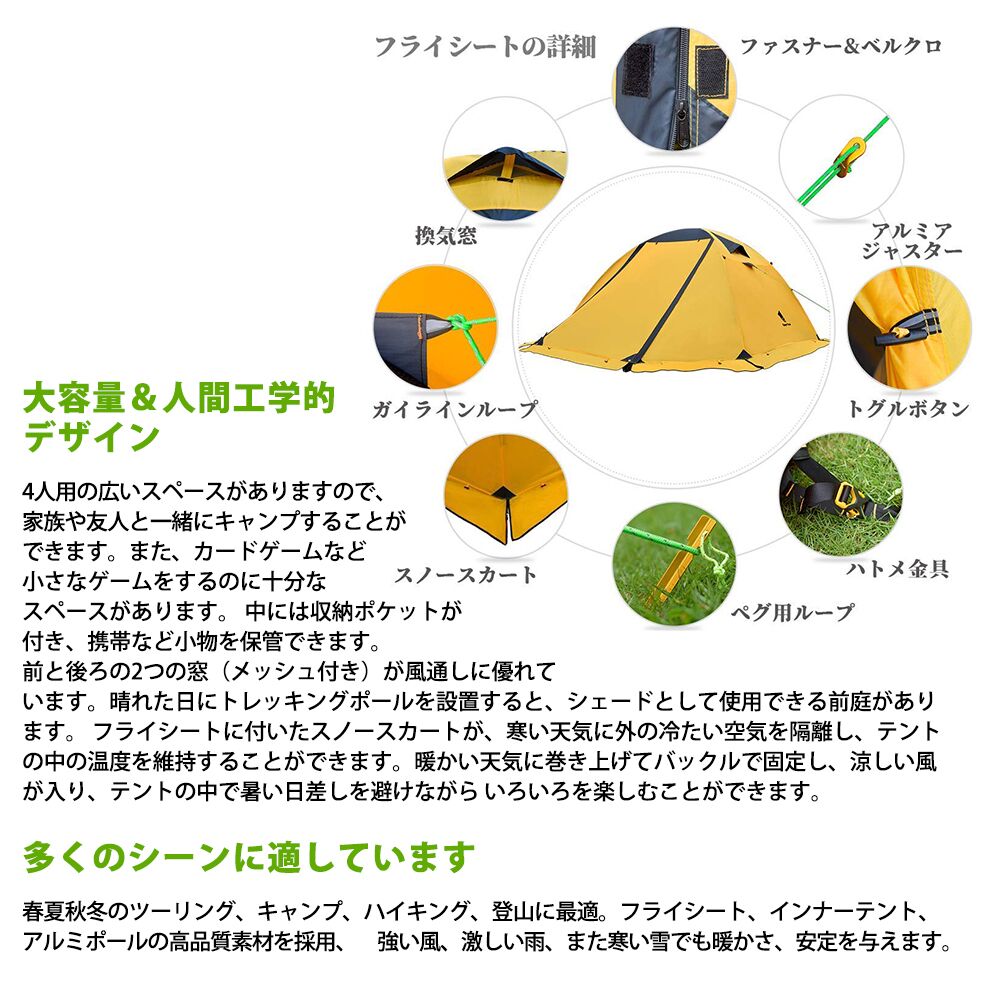 GeerTop 4人用 4シーズンテント 大型 防水 軽量 前室 ファミリー 家族 旅行 バックパック キャンプ ハイキング アウトドア 簡単セットアップ通販格安セール情報 楽天 通販