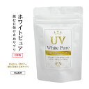 ホワイトピュア 飲む日焼け止めサプリ 紫外線サプリ 日焼け対...