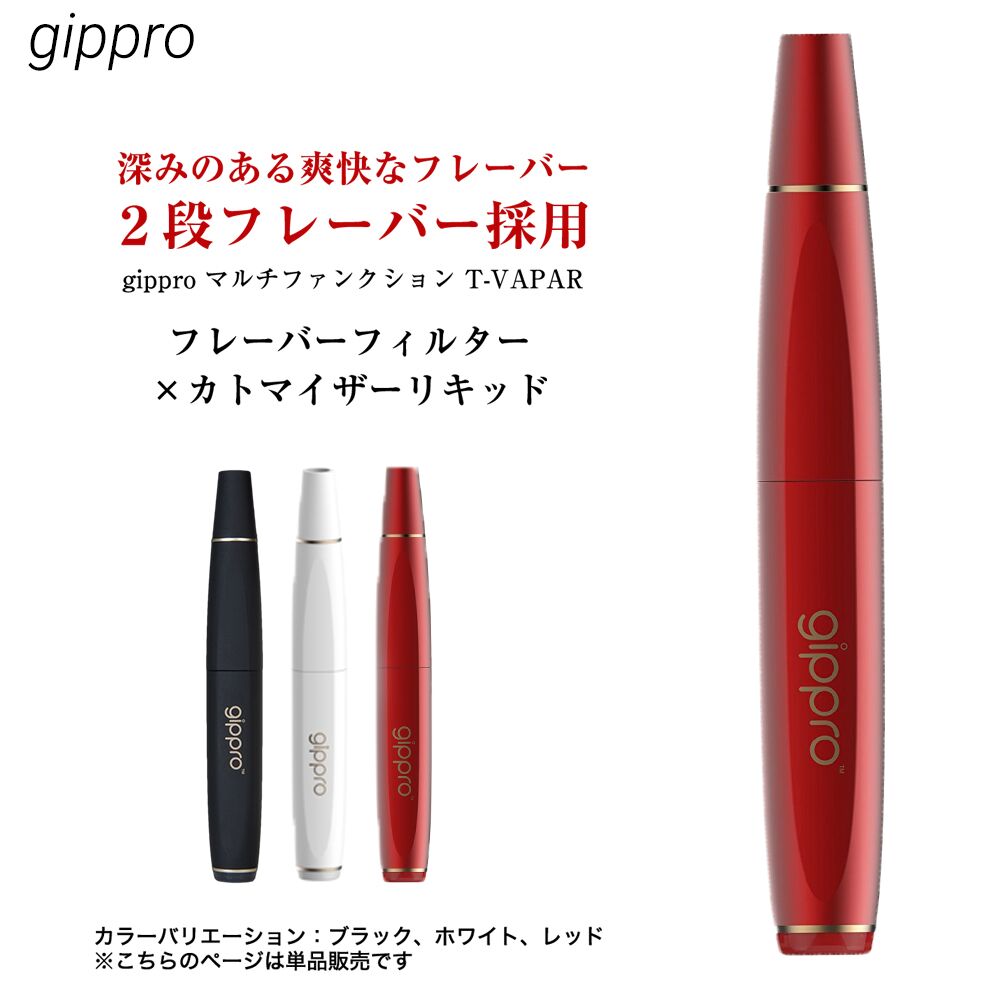 gippro ジプロ SW-1 エレクトロニック スティック 電子タバコ 加熱式タバコ 互換機 プルームテック PloomTECH 互換 国産