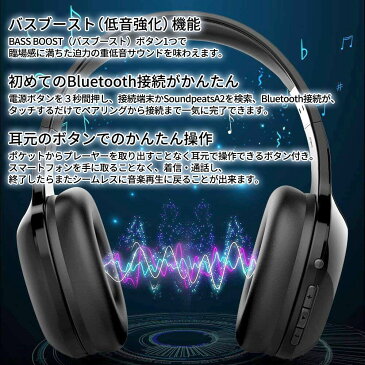 【正規代理店】SoundPEATS サウンドピーツ A2 密閉型 低音強化 EQ機能 40mm径大型ドライバー 高音質 ワイヤレス ヘッドホン 20時間連続再生 ワイヤレス&有線両用 マイク付き ブルートゥース ブラック