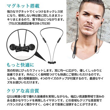 【正規代理店】SoundPEATS サウンドピーツ Q31 Bluetooth イヤホン 高音質 8時間連続再生 IPX5防水 重低音 超軽量 ワイヤレスイヤホン ネックバンド型 マイク内蔵 ハンズフリー CVC6.0ノイズキャンセリング ブルートゥース