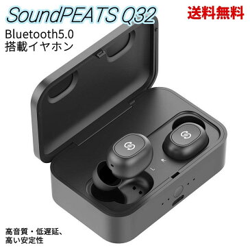 正規代理店 SoundPEATS サウンドピーツ Q32 Bluetooth イヤホン TWS Bluetooth 5.0 完全ワイヤレスイヤホン 高音質 低遅延 防水&防汗 Bluetooth イヤホン 収納充電ケース付 siri対応 左右分離型 片耳&両耳モード ブラック