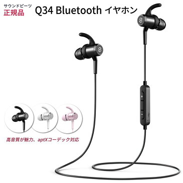 【正規代理店】 SoundPEATS サウンドピーツ Q34 Bluetooth イヤホン 高音質 7時間連続再生 防水&防塵 マイク付き ハンズフリー通話 CVC6.0ノイズキャンセリング ブルートゥース ワイヤレス ヘッドホン