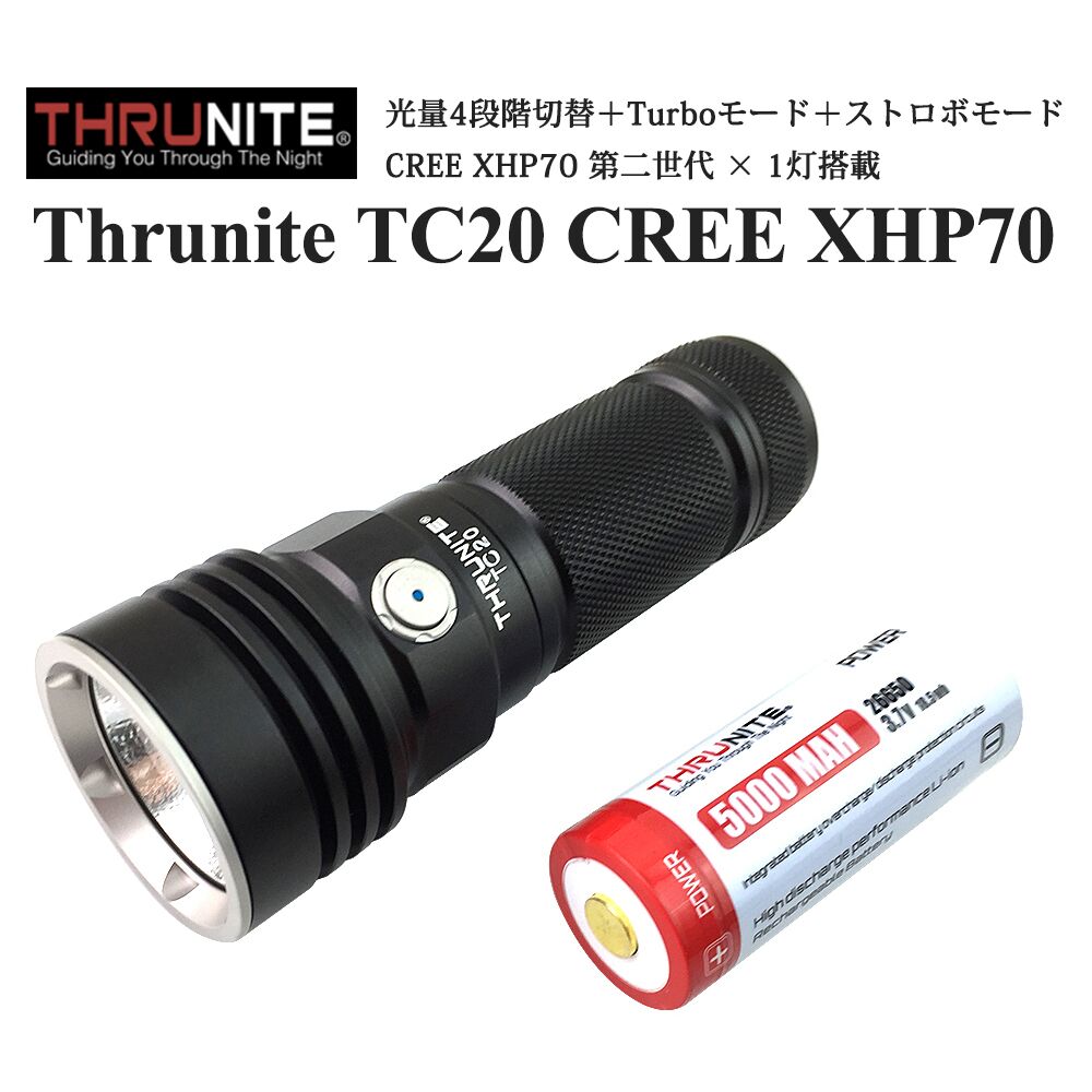 Thrunite TC20 CREE XHP70 第二世代 LED フラッシュライト【最大3800ルーメン 光量4段階切替＋Turboモード＋ストロボモード 26650バッテリー x 1本付属】
