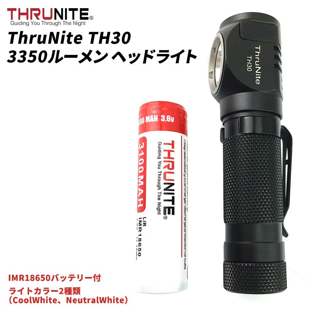 ThruNite TH30 ヘッドライト ヘッドランプ 3350ルーメン IMR18650バッテリー付