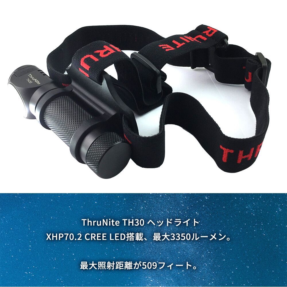 ThruNite TH30 ヘッドライト ヘッドランプ 3350ルーメン IMR18650バッテリー付通販格安セール情報　楽天　通販